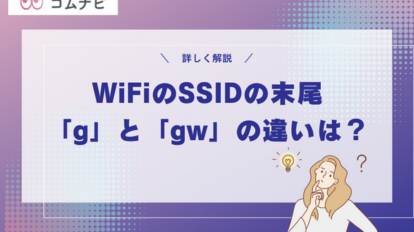 Wi-Fi　g　gw